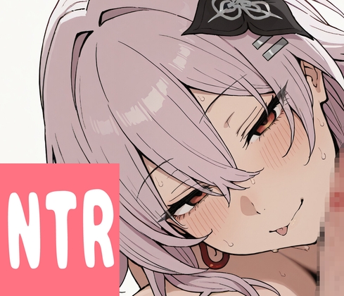 クラゲのお姉さんをエロガキに寝取らせる話