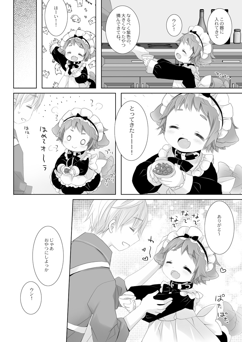 Little Little Happiness 画像1
