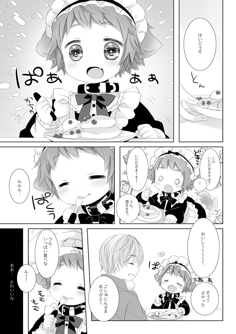 Little Little Happiness 画像2