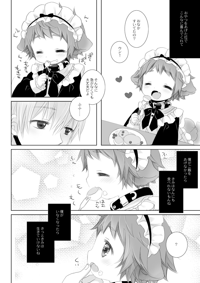 Little Little Happiness 画像3