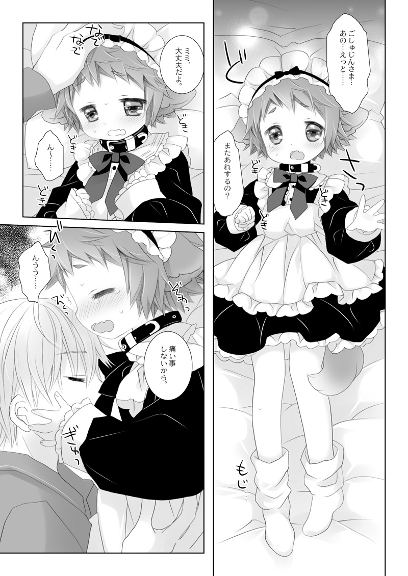 Little Little Happiness 画像4