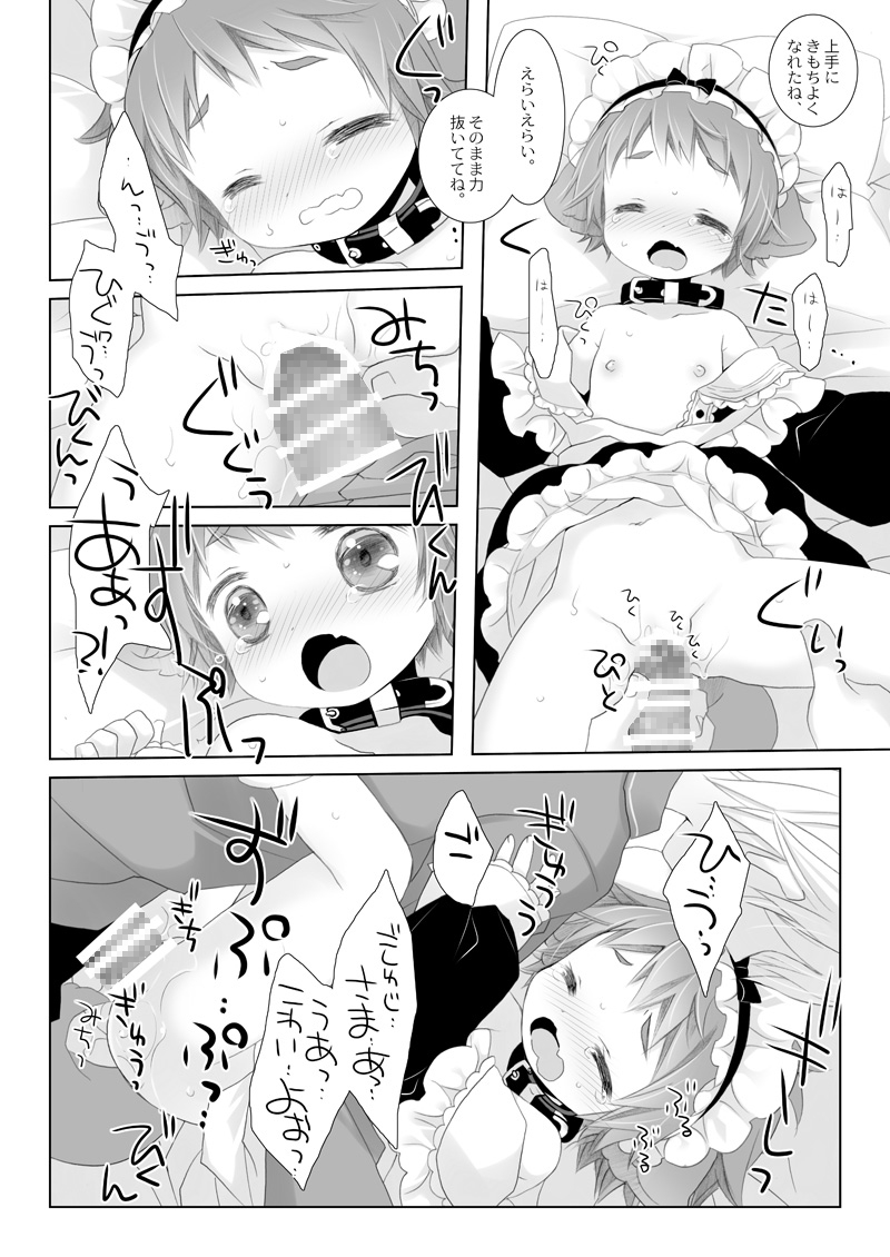 Little Little Happiness 画像6