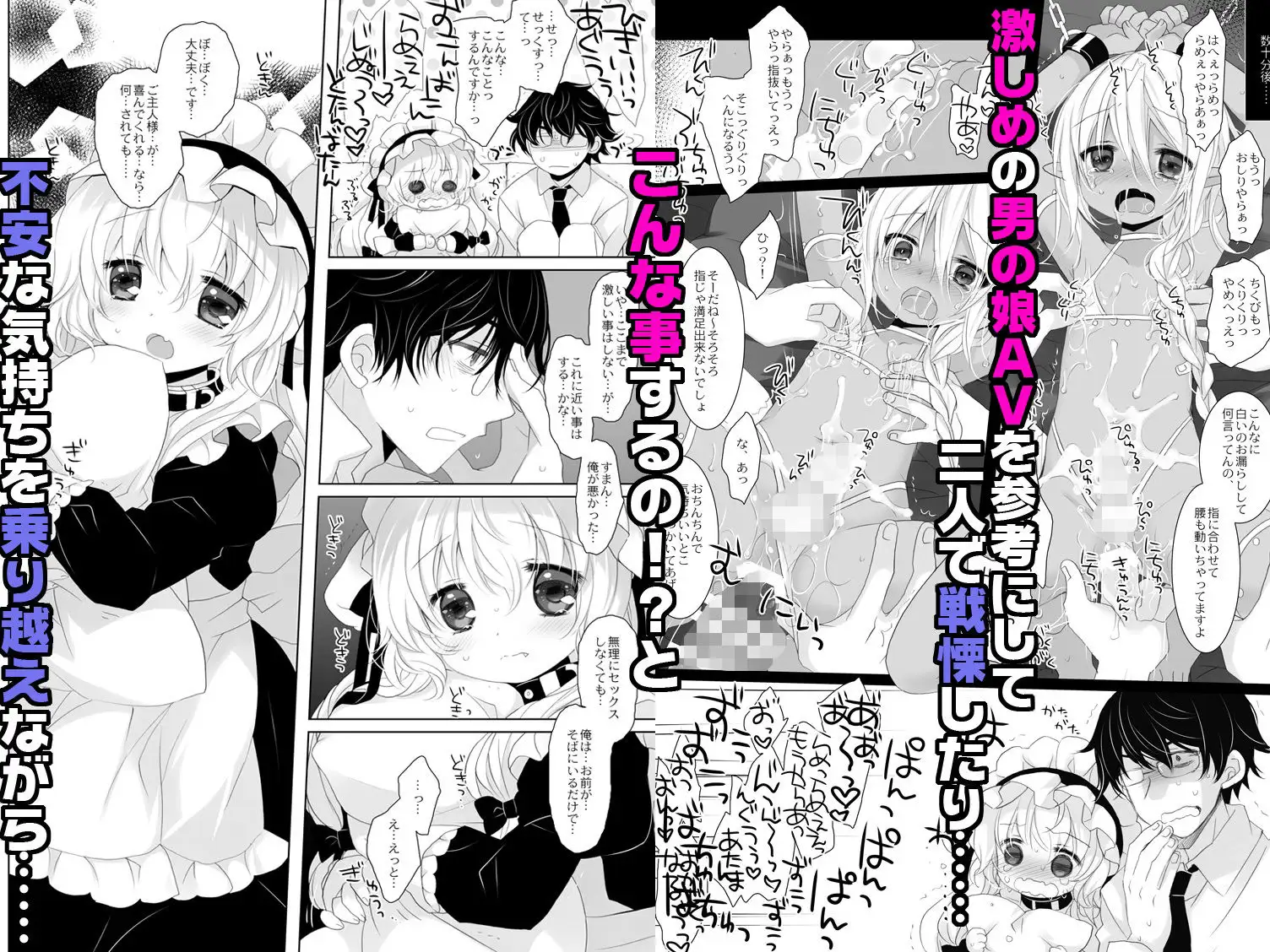 嫁にしようと思って買った犬耳メイドが男の娘だった サンプル画像 3
