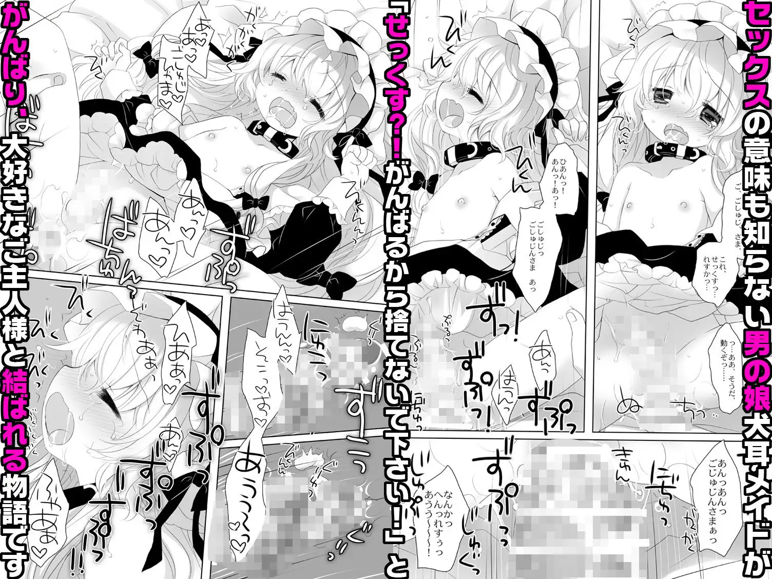 嫁にしようと思って買った犬耳メイドが男の娘だった サンプル画像 4