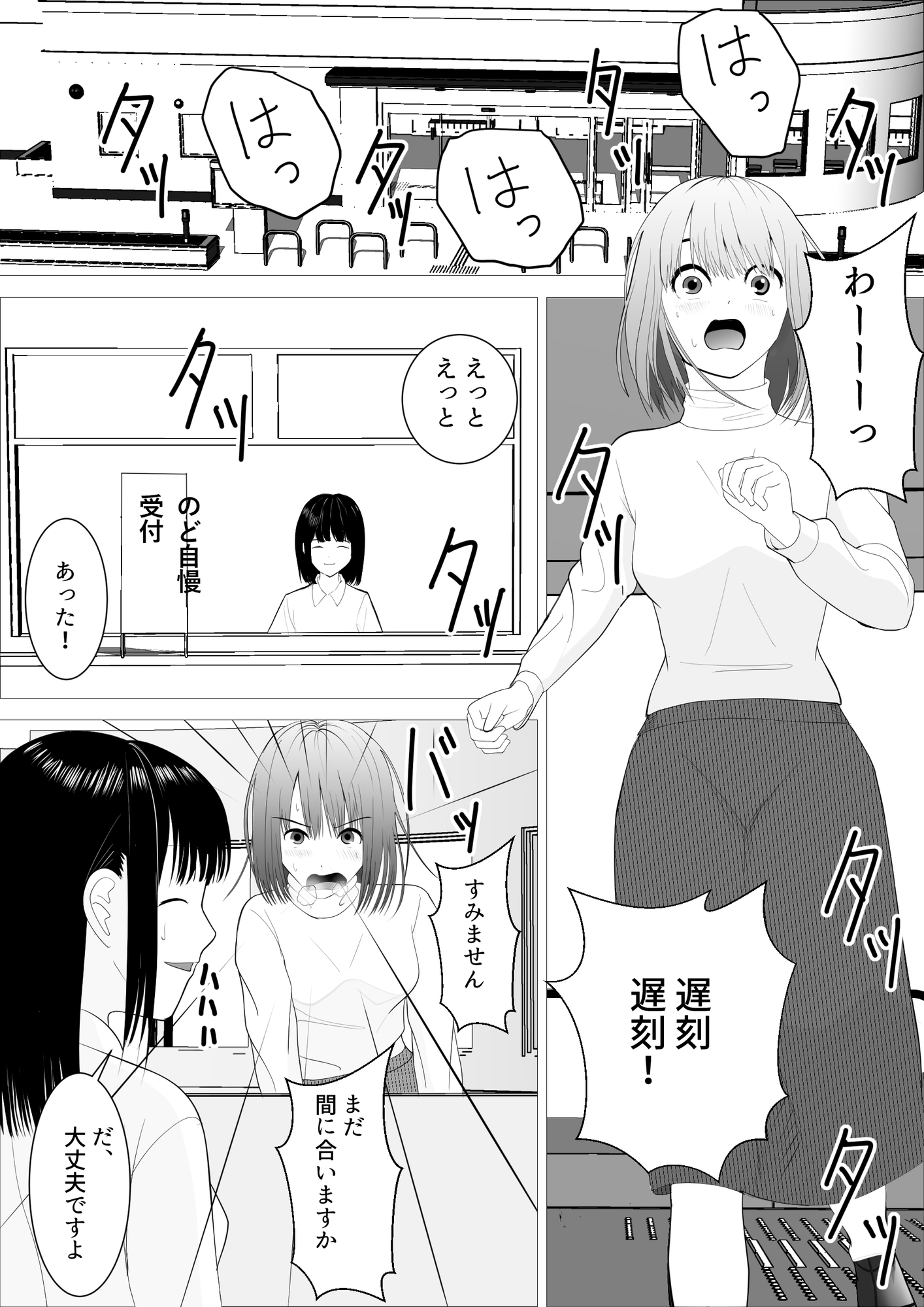 のど自慢ってこういうことじゃないと思うんですケド 画像1