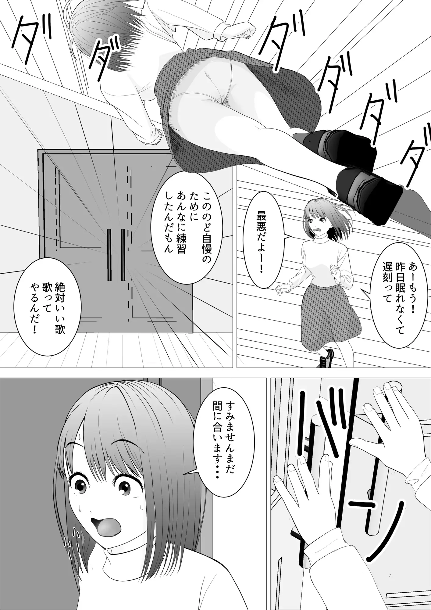 のど自慢ってこういうことじゃないと思うんですケド サンプル画像 2