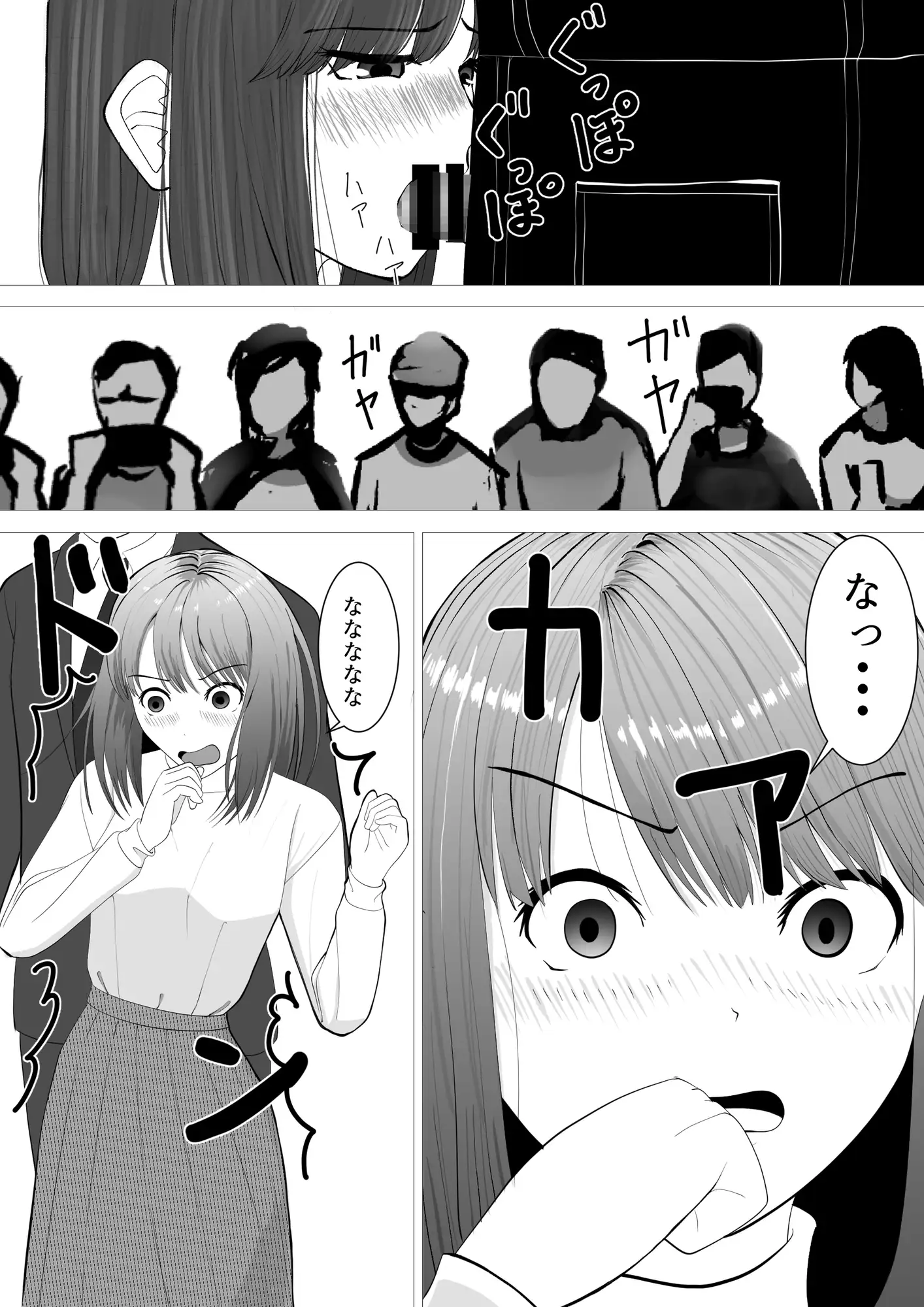 のど自慢ってこういうことじゃないと思うんですケド サンプル画像 4