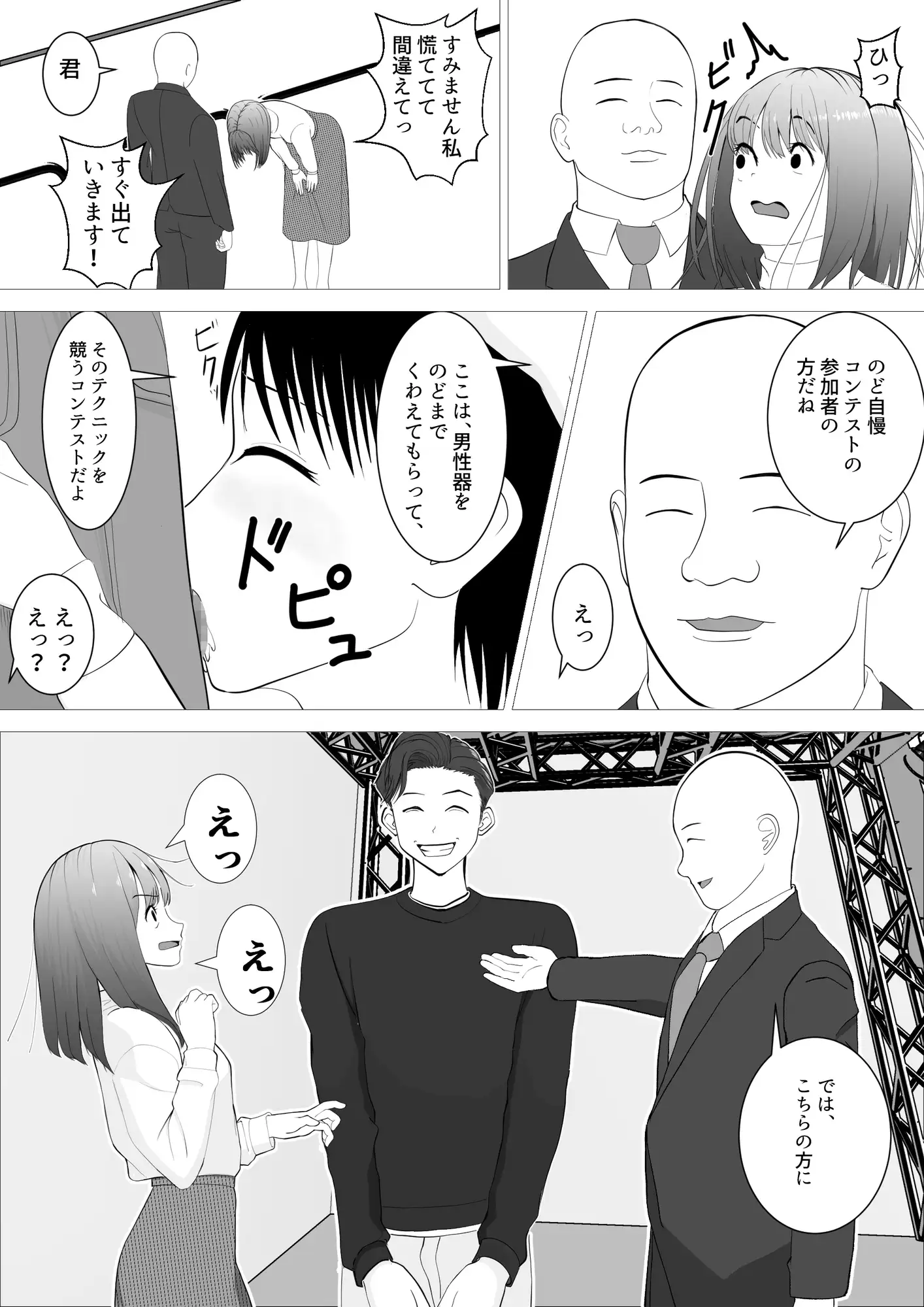 のど自慢ってこういうことじゃないと思うんですケド サンプル画像 5