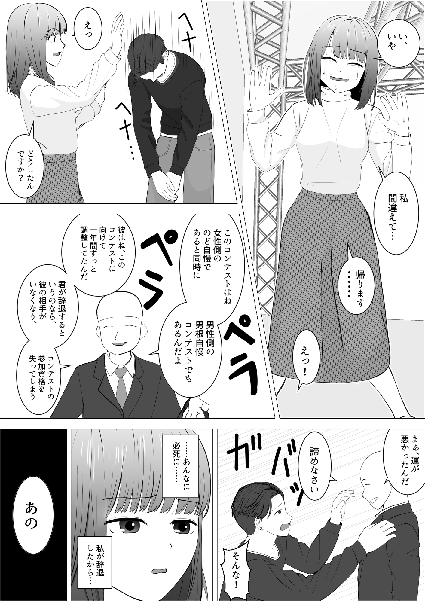 のど自慢ってこういうことじゃないと思うんですケド 画像6