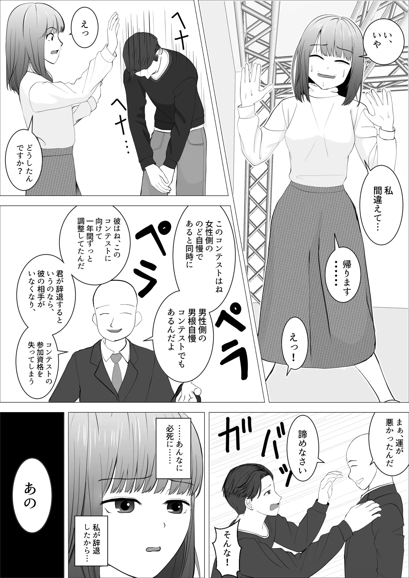 のど自慢ってこういうことじゃないと思うんですケド サンプル画像 6