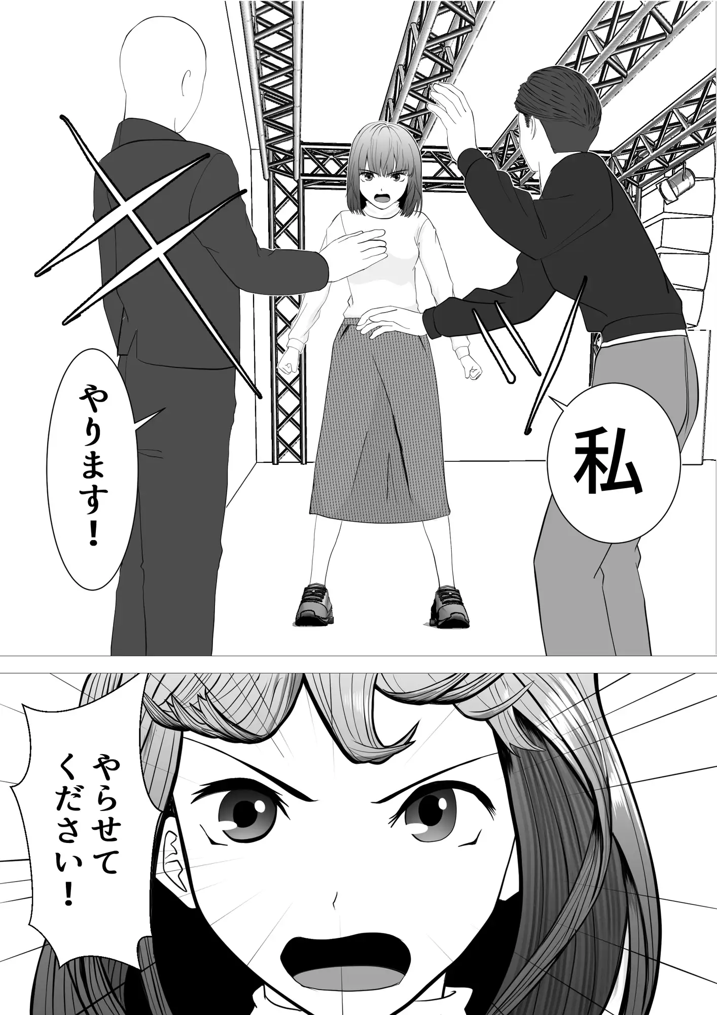 のど自慢ってこういうことじゃないと思うんですケド サンプル画像 7
