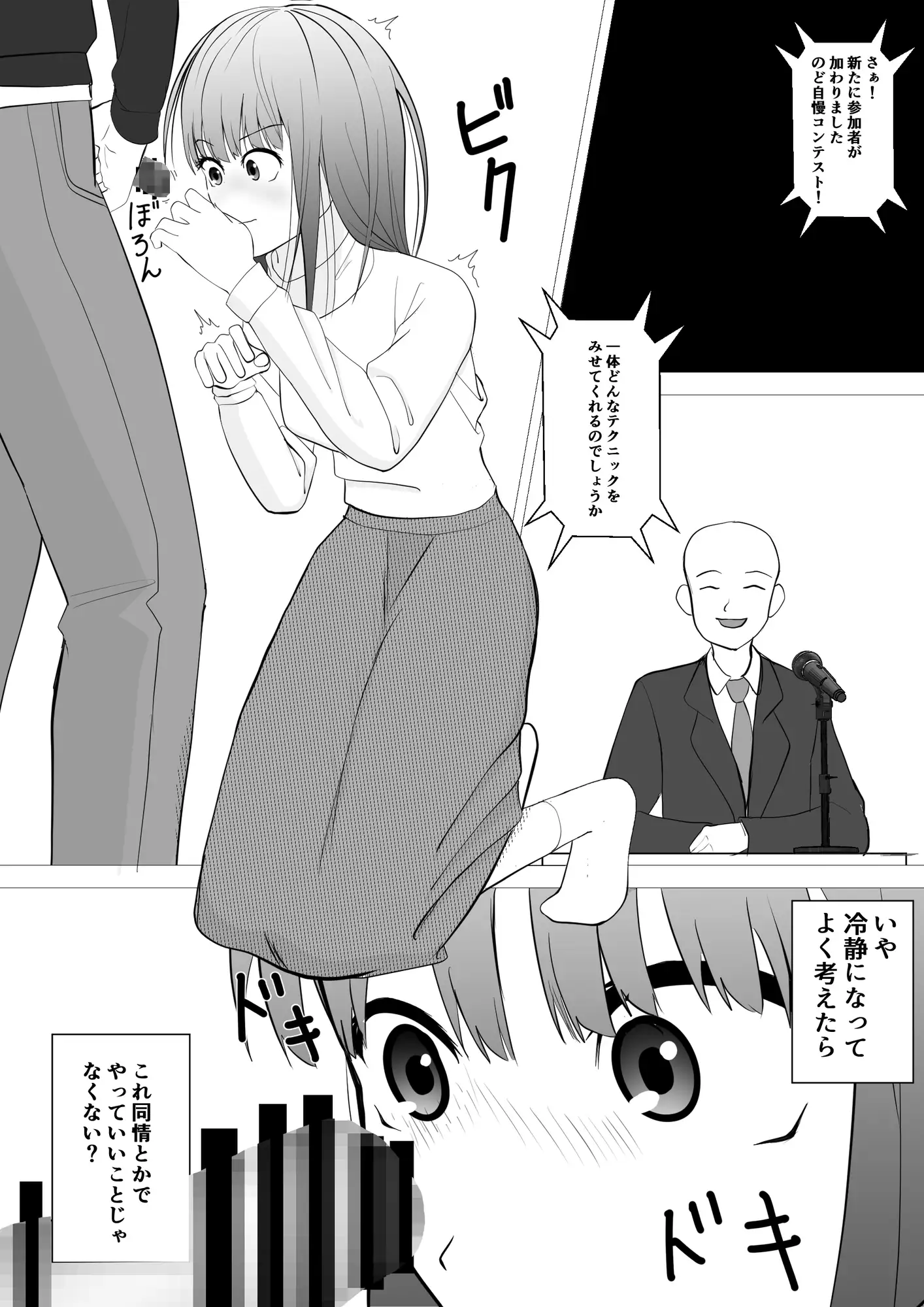 のど自慢ってこういうことじゃないと思うんですケド サンプル画像 8