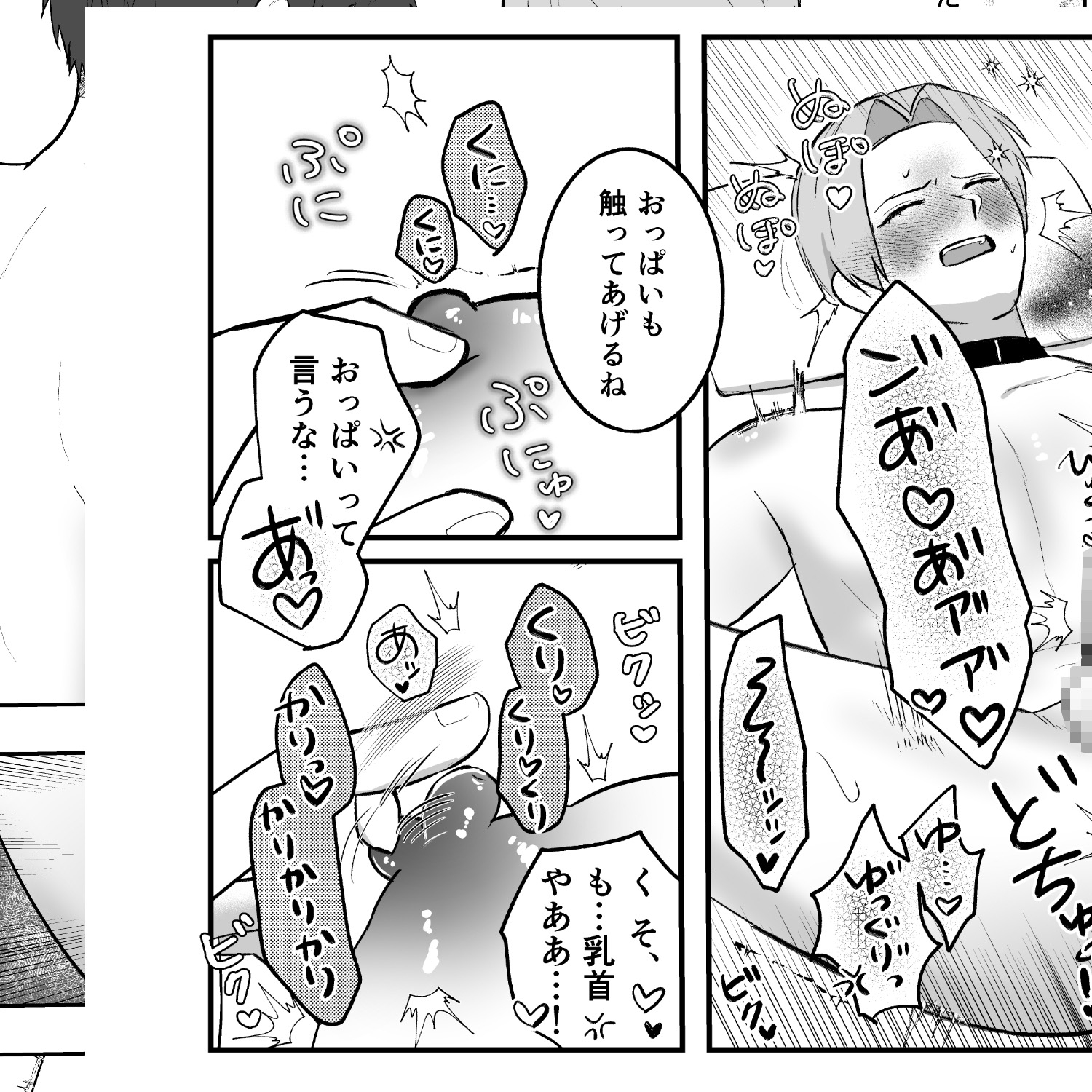 こんな生意気なオメガと結婚したくない！ 画像5