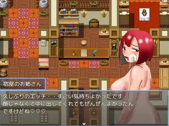 宿屋の巨乳お姉さんと宿屋の巨乳お姉さんと2のセットお得版パック 画像1