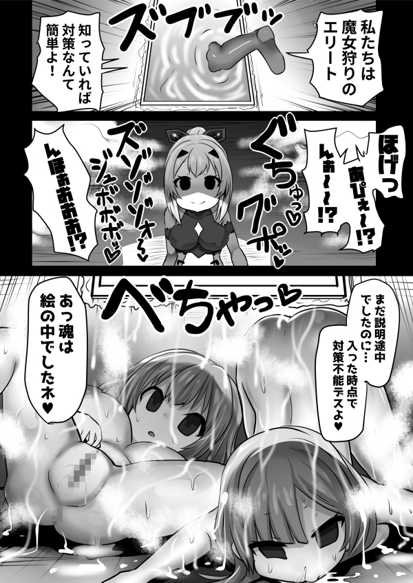 古城の魔女達 画像3