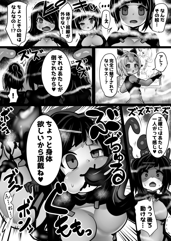 古城の魔女達 画像4