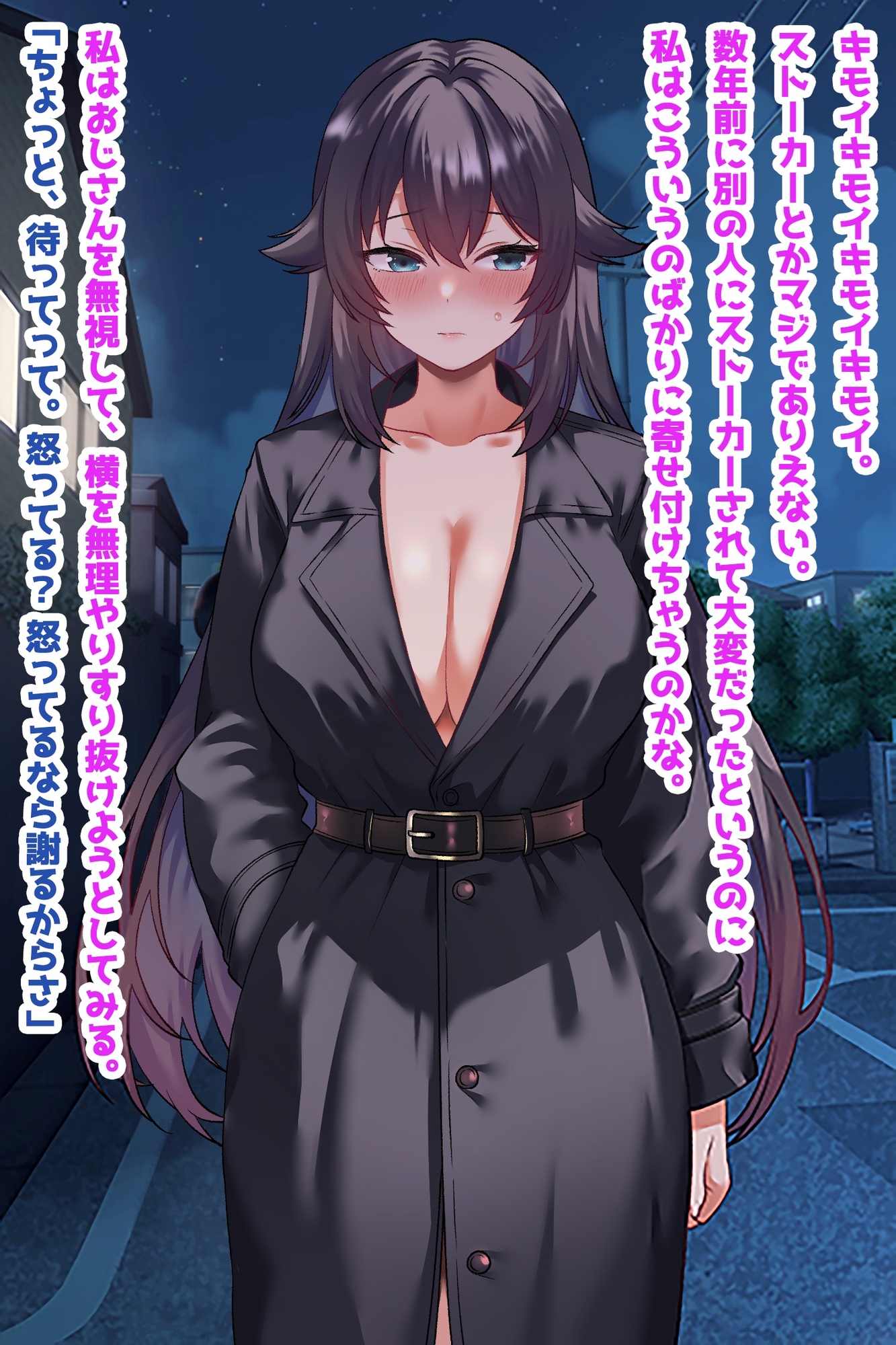 【巨乳クール人妻催○NTR】ストーカーを愛する夫だと思い込むよう常識改変 画像1