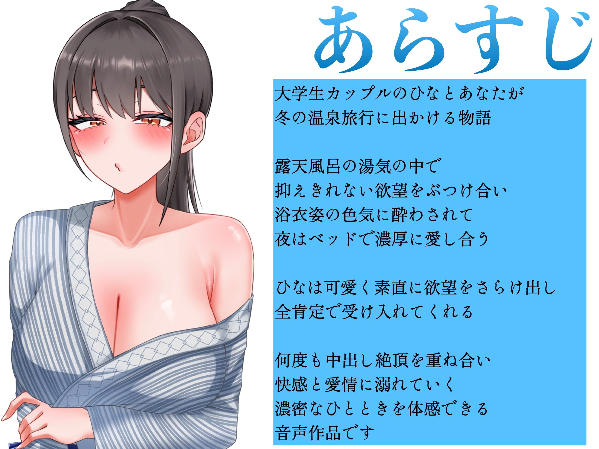 湯けむり温泉露天風呂 中出し絶頂と淫語でとろける冬の温泉旅行 画像2