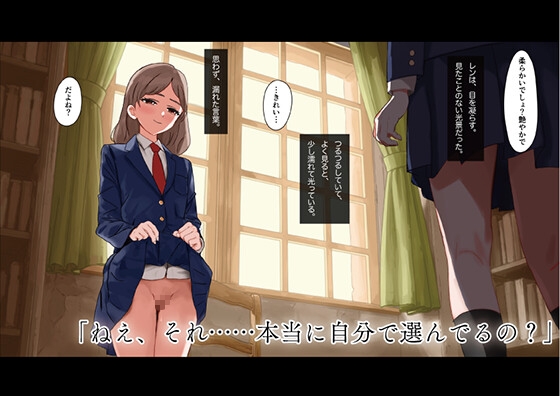 無知な同級生にシャワーオナニーを教えてあげる百合〜最適化された百合と、自由の誤差〜 画像5