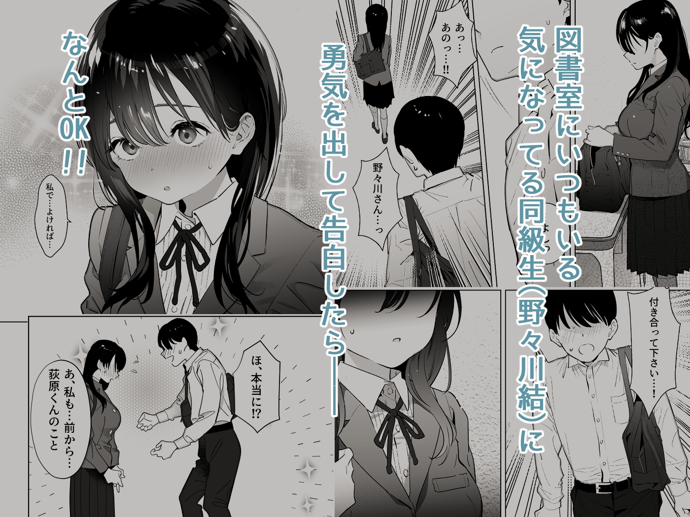 彼女はまだ18cm以上(デカチン)を知らない_1