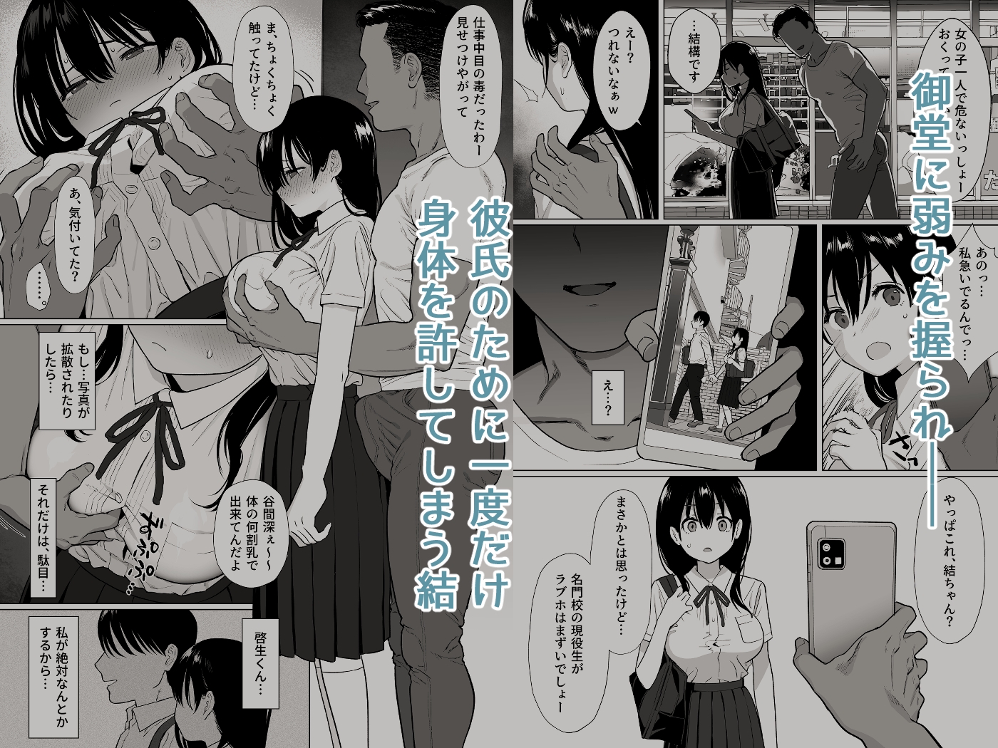 彼女はまだ18cm以上(デカチン)を知らない_4