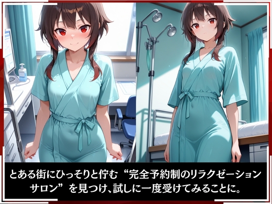 淫療ファイル ～被験者No.19 め〇みん～_2