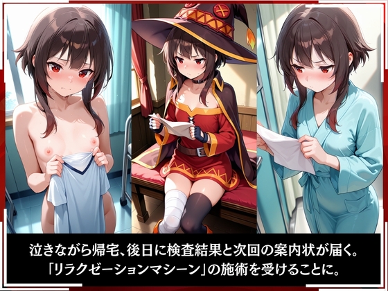 淫療ファイル ～被験者No.19 め〇みん～_6