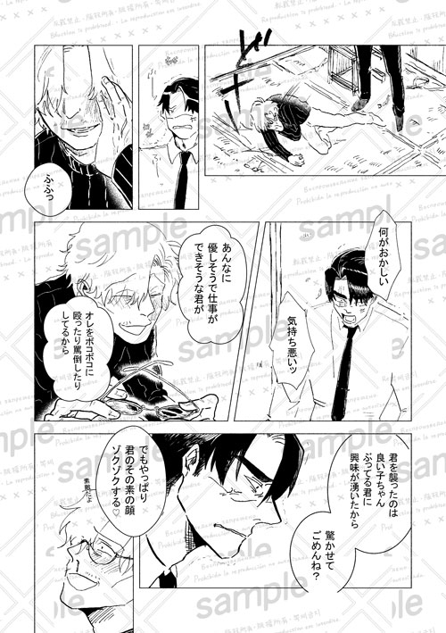 いやよいやよも好きのうち 画像1
