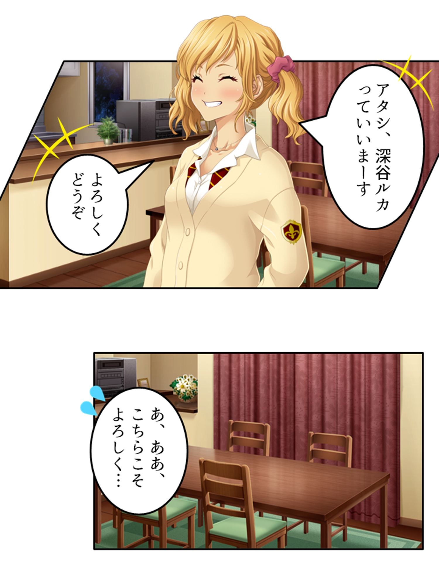 預かった友人娘とその友達はヘンタイでした！?  <総集編> 画像2