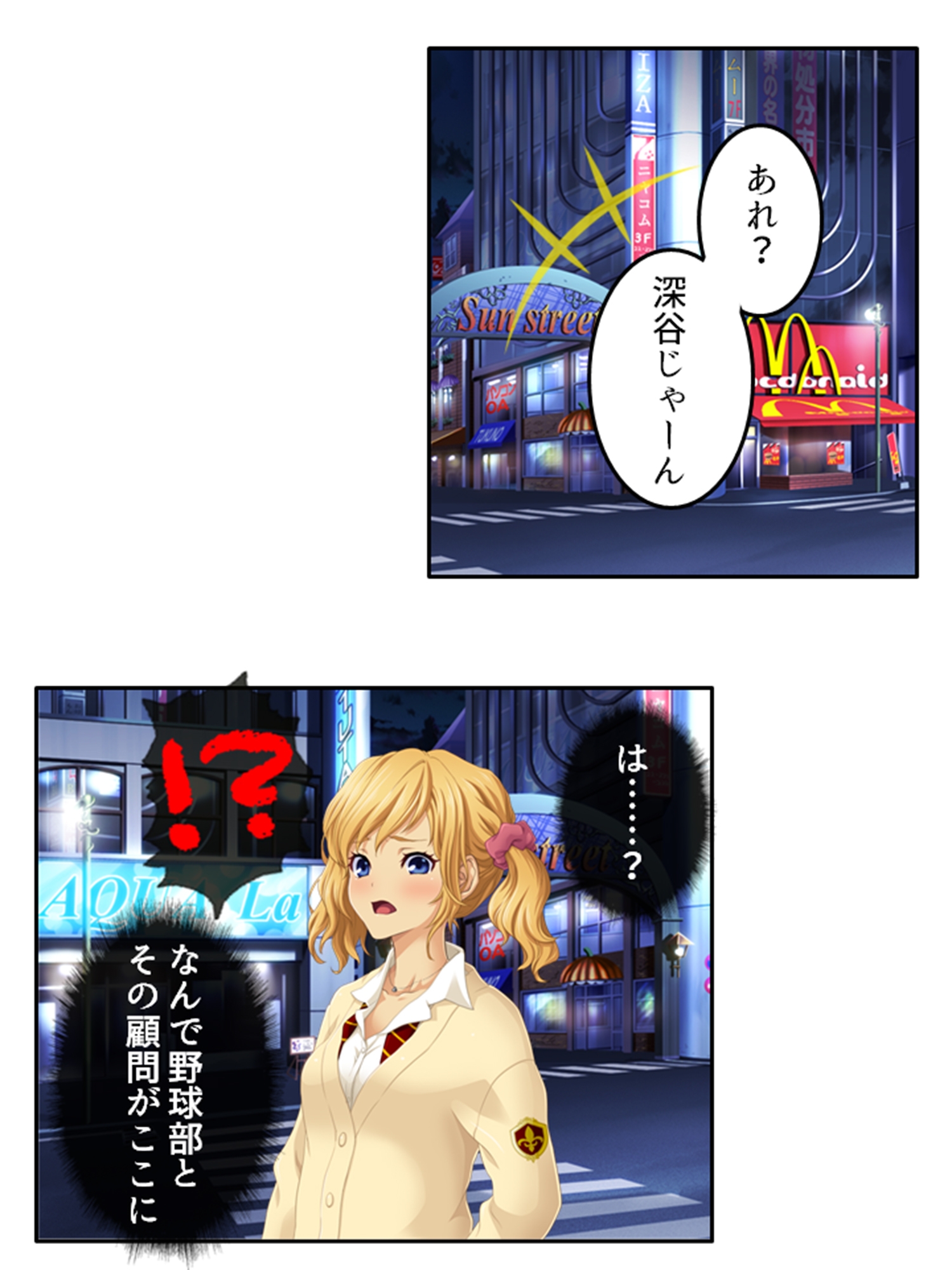 預かった友人娘とその友達はヘンタイでした！?  <総集編> 画像5