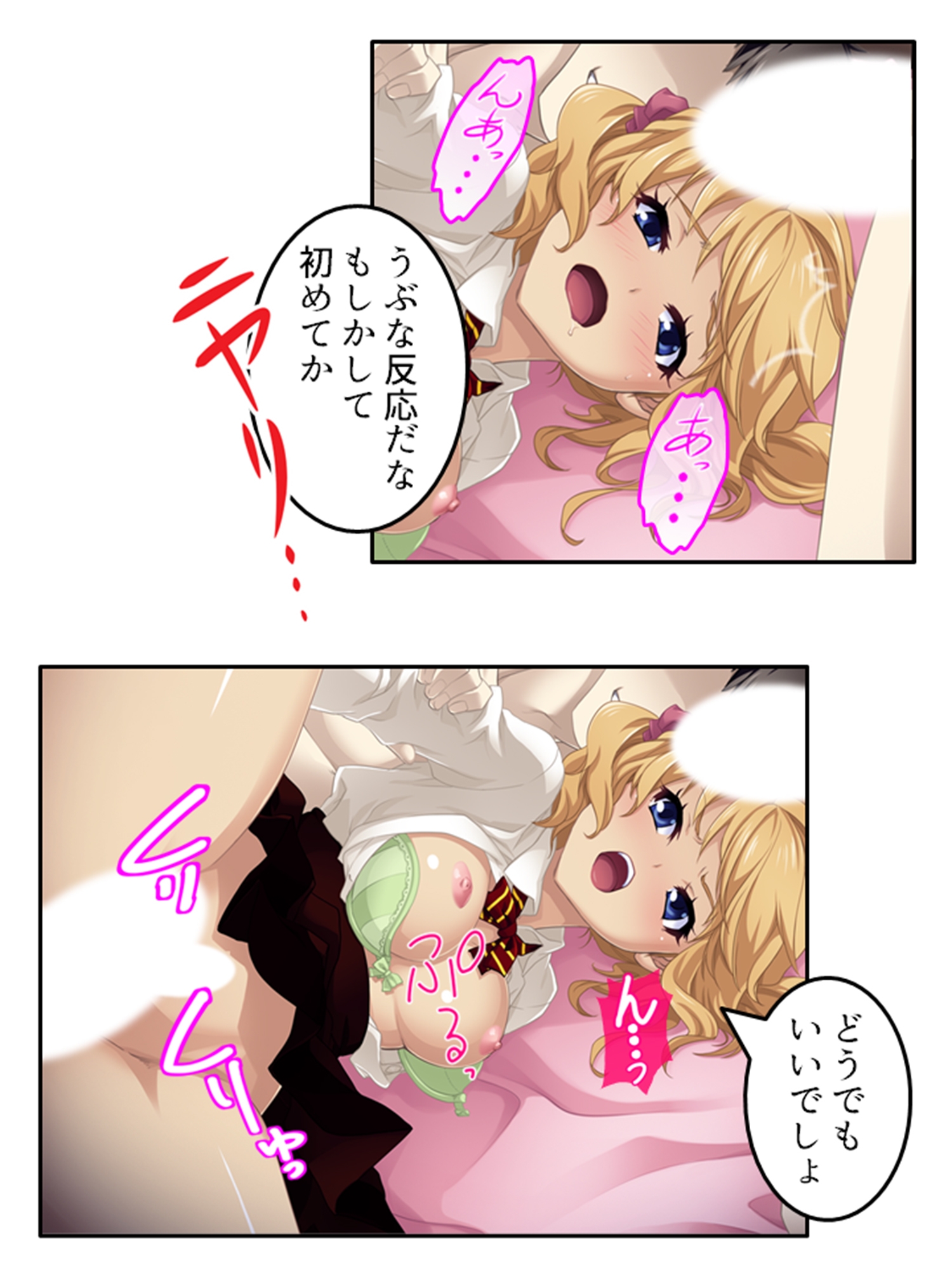 預かった友人娘とその友達はヘンタイでした！?  <総集編> 画像6