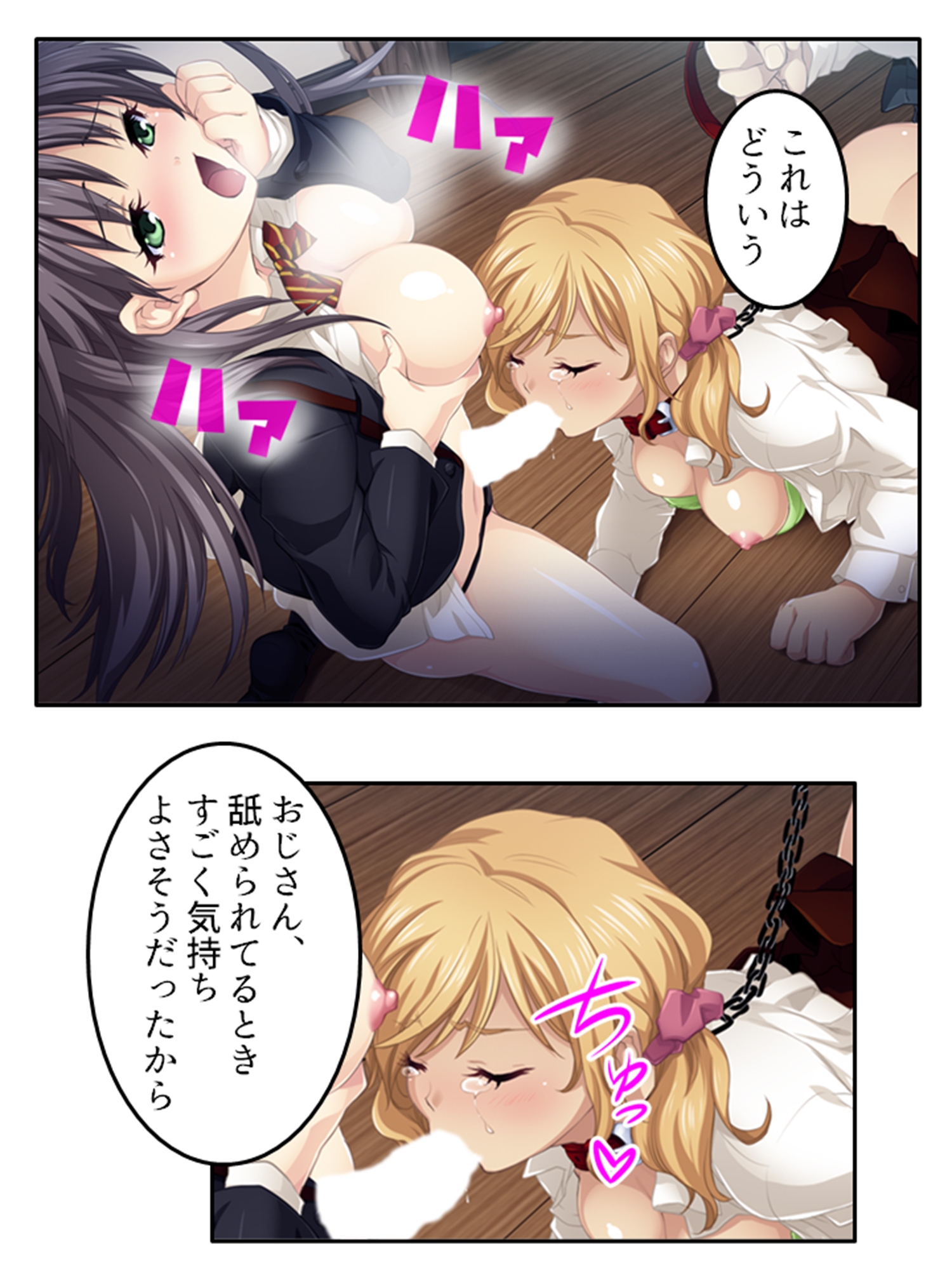 預かった友人娘とその友達はヘンタイでした！?  <総集編> 画像8