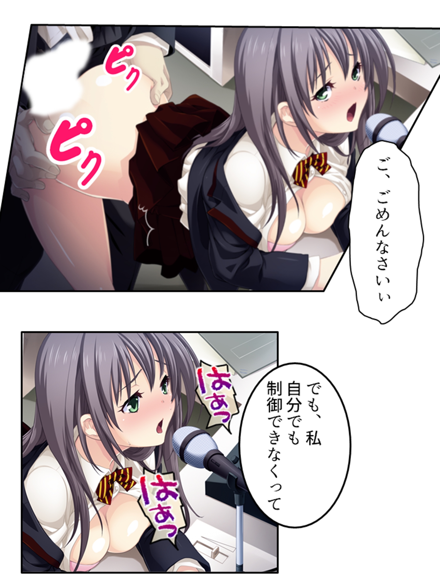預かった友人娘とその友達はヘンタイでした！?  <総集編> 画像9