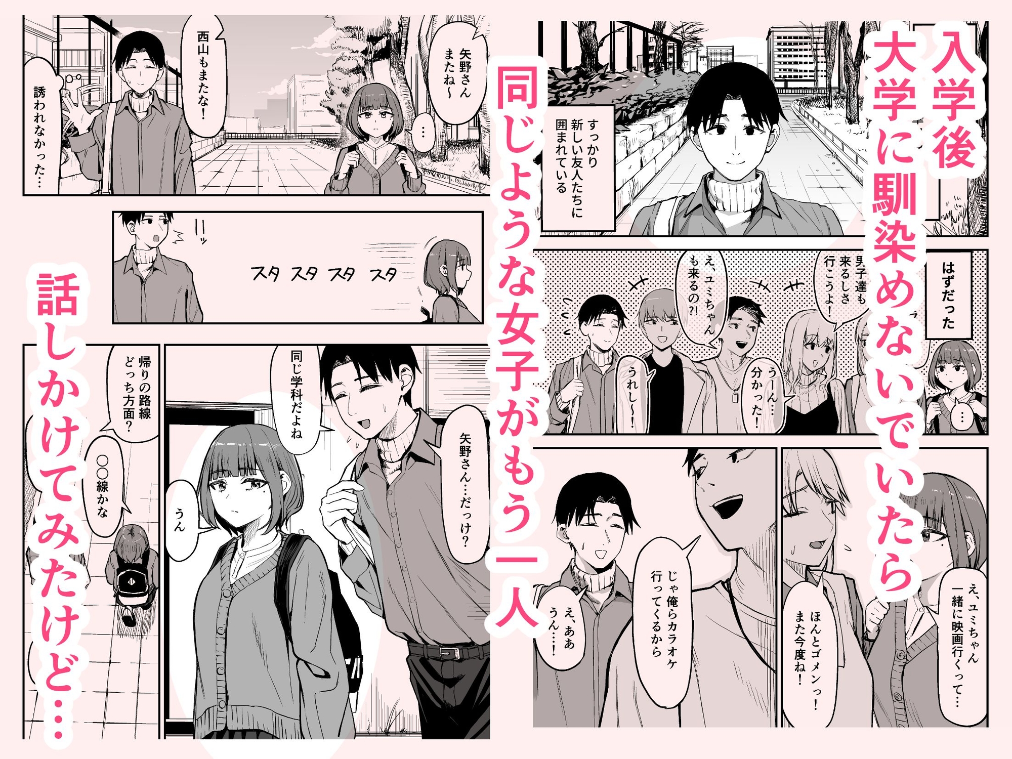 無愛想女子と甘々セックスするまで サンプル1