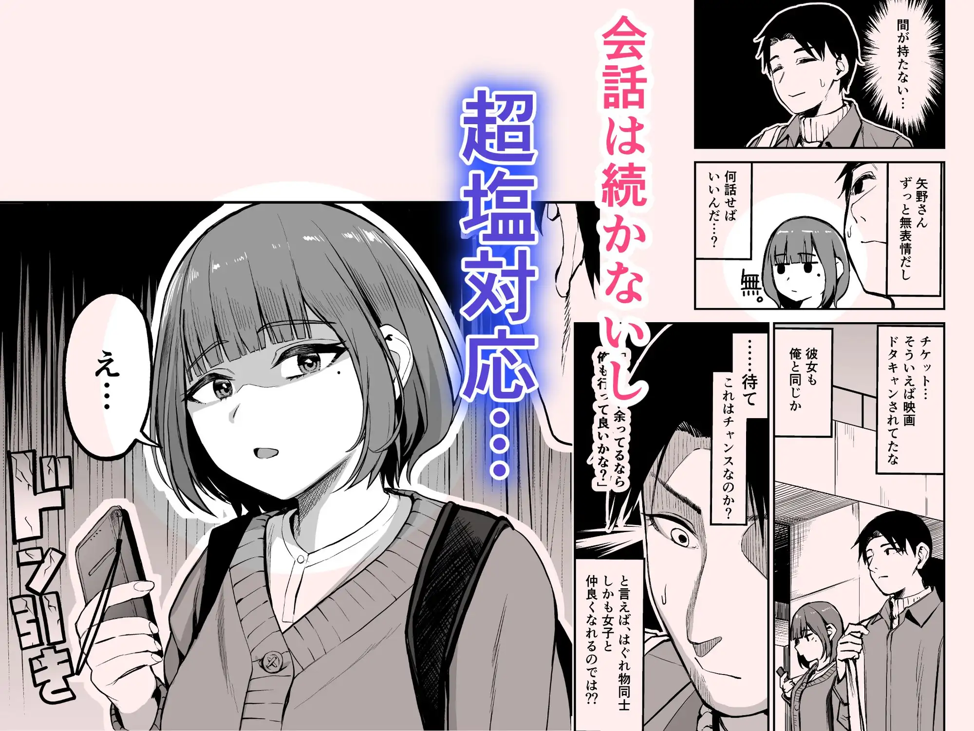 無愛想女子と甘々セックスするまで サンプル画像 2