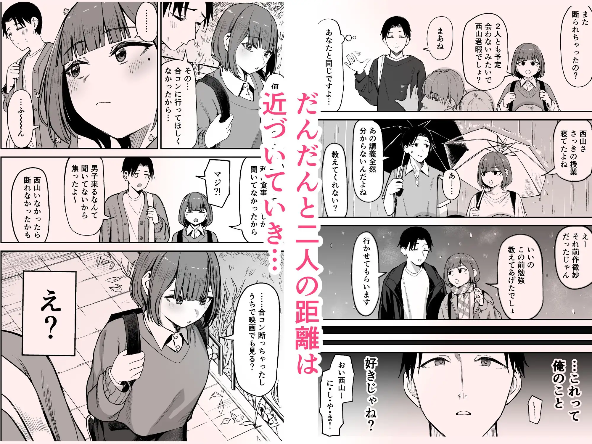 無愛想女子と甘々セックスするまで サンプル画像 4