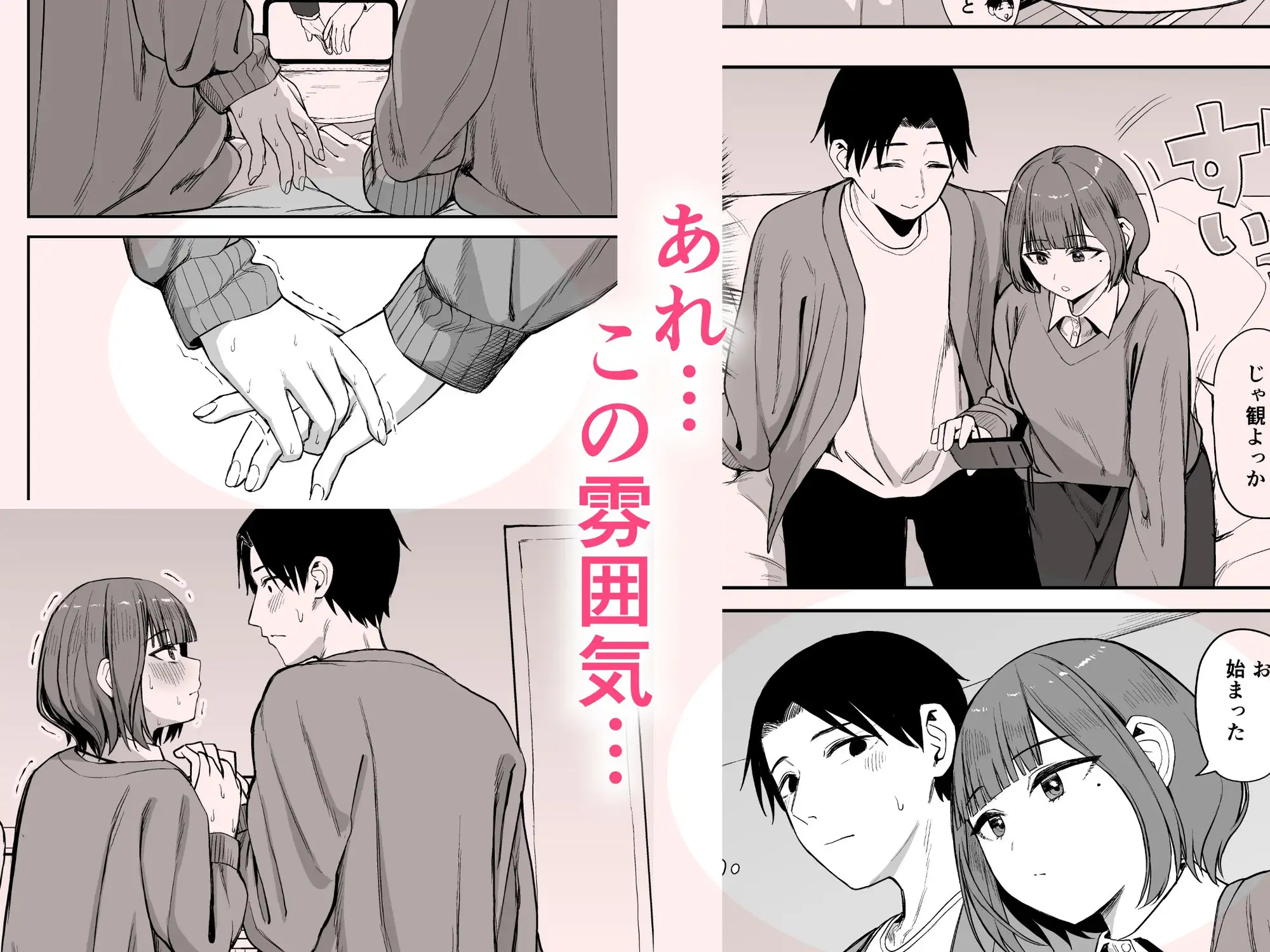 無愛想女子と甘々セックスするまで サンプル画像 5