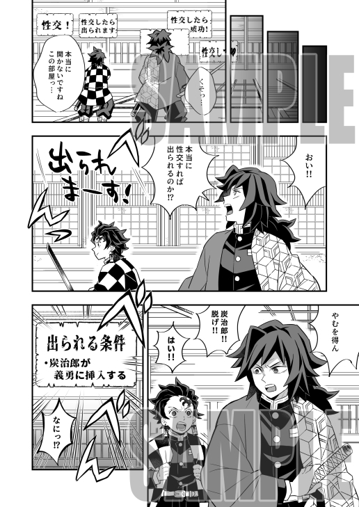 無限城炭義編 画像2