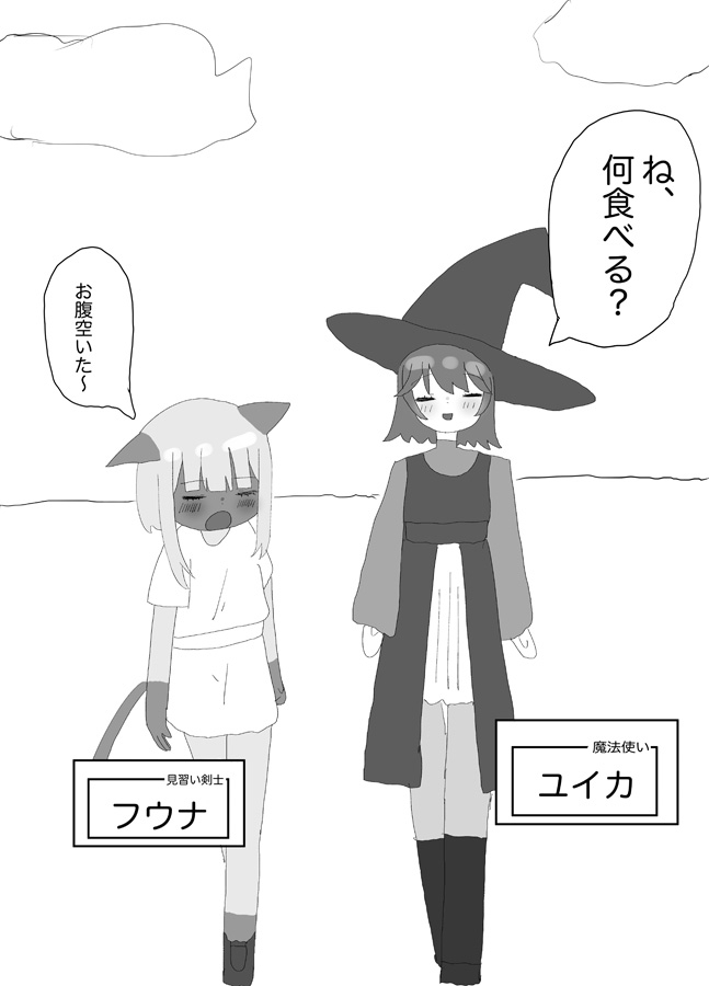 フウナとユイカ 第一話 性の目覚め 画像1