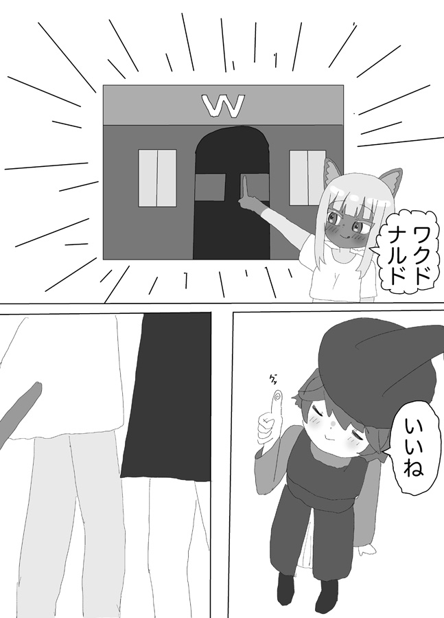 フウナとユイカ 第一話 性の目覚め 画像2