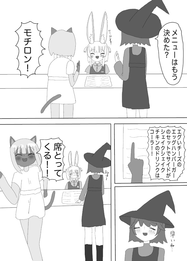 フウナとユイカ 第一話 性の目覚め 画像3