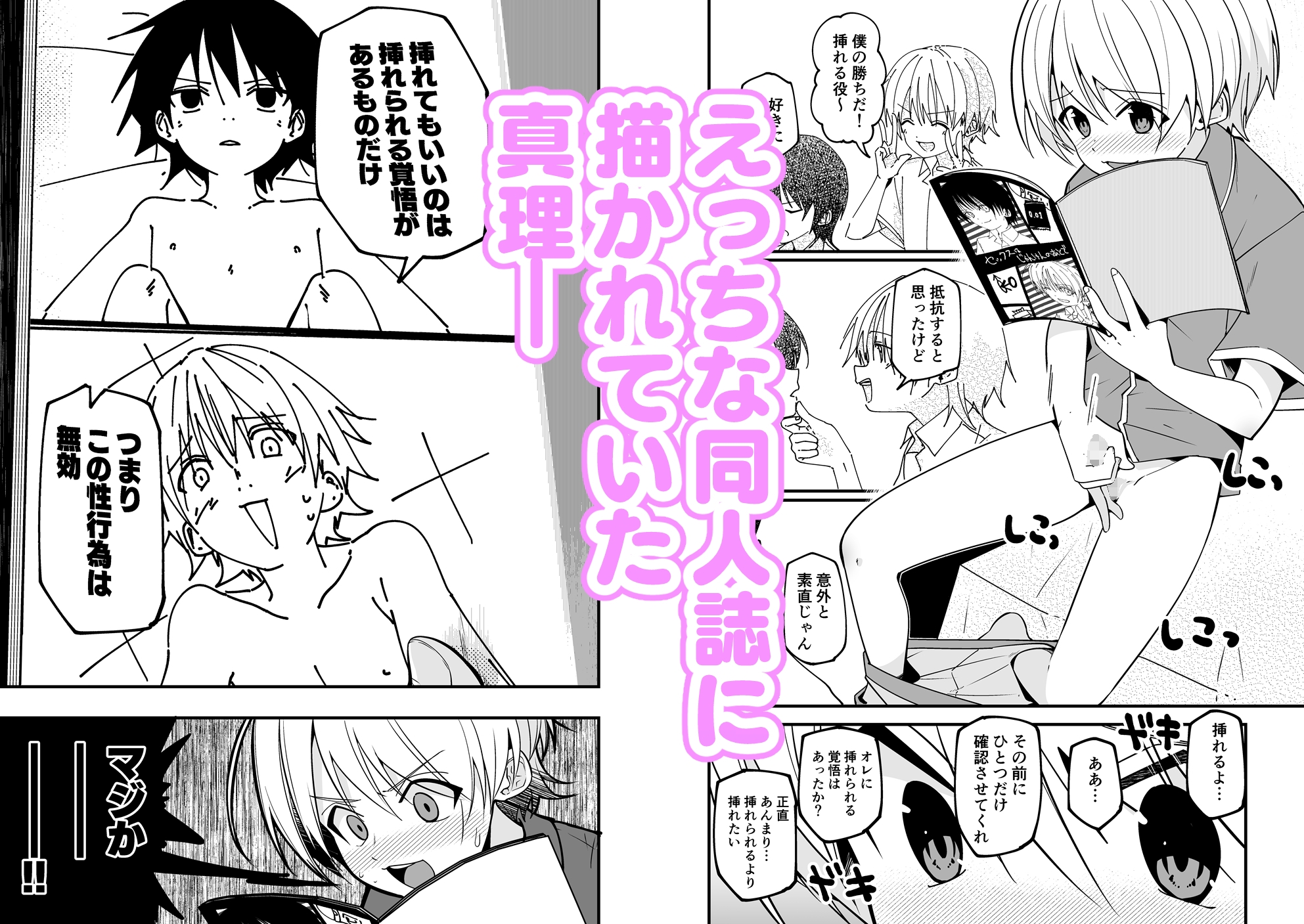 純情サラブレッド夜の特訓編 画像1