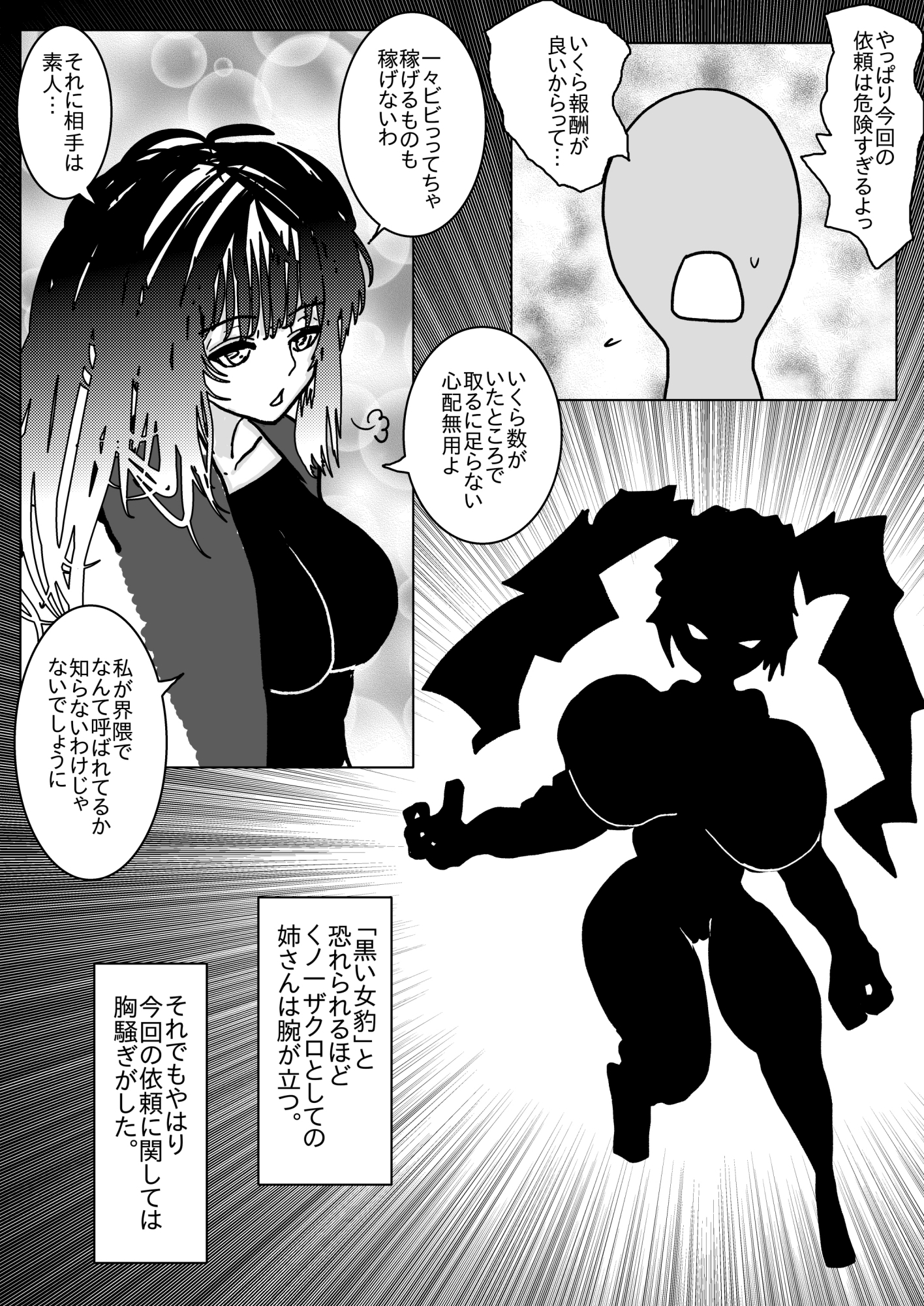 姉さんが負けた。～凄腕くノ一の姉さんが、僕の目の前で惨めな雌に堕とされる～ 画像1