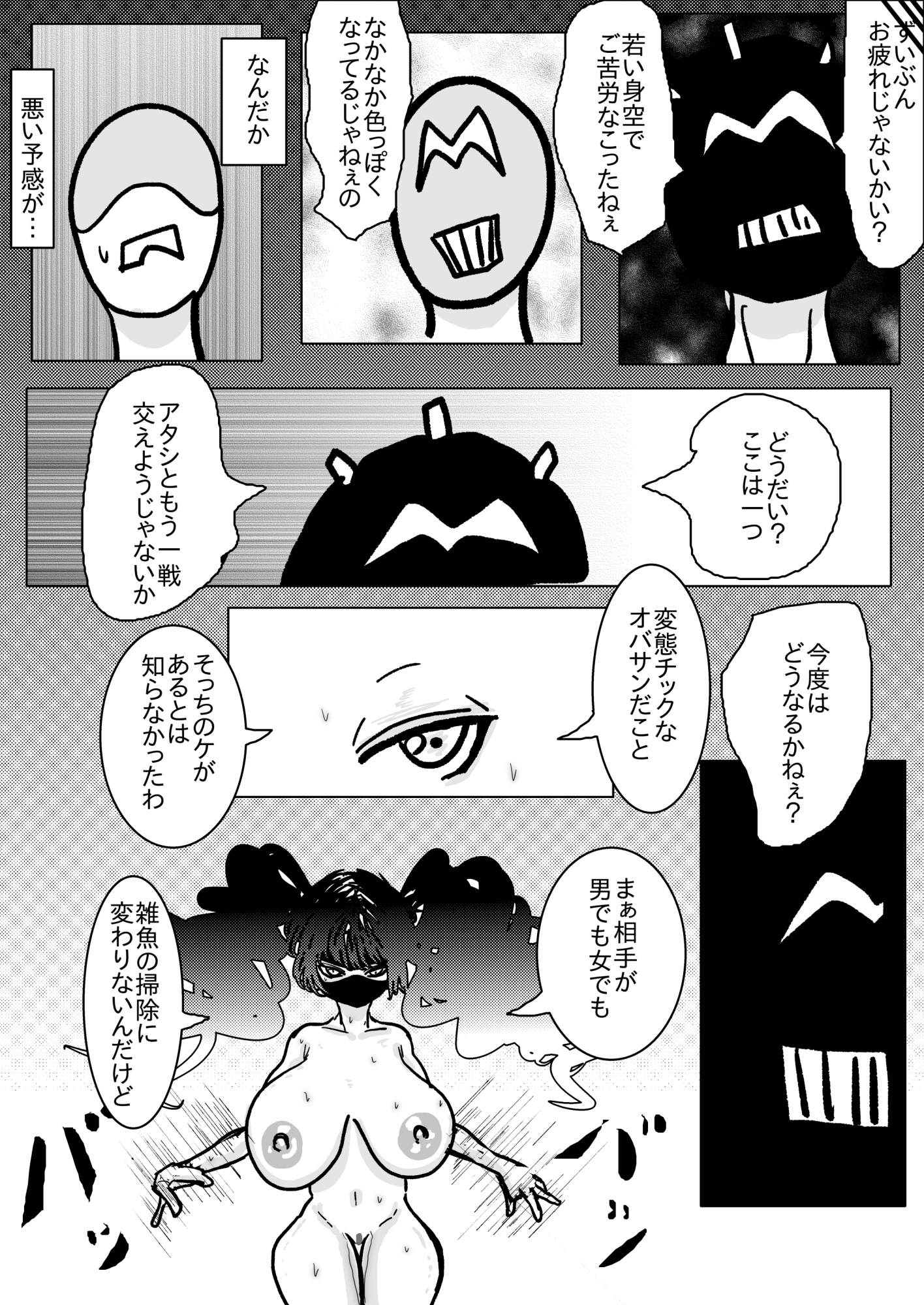 姉さんが負けた。～凄腕くノ一の姉さんが、僕の目の前で惨めな雌に堕とされる～ 画像5