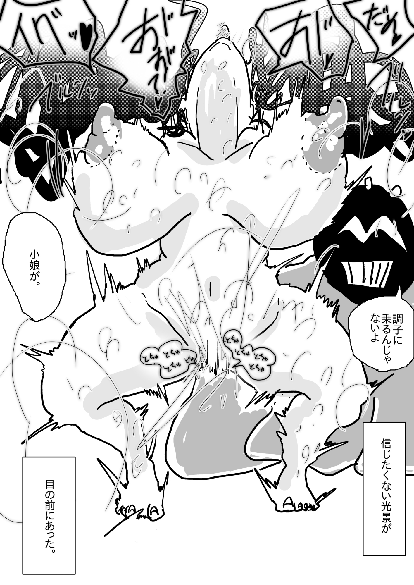 姉さんが負けた。～凄腕くノ一の姉さんが、僕の目の前で惨めな雌に堕とされる～ 画像6