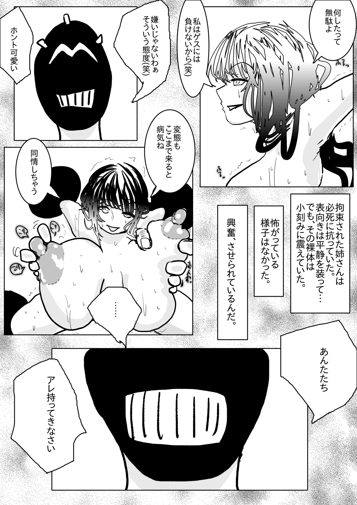 姉さんが負けた。～凄腕くノ一の姉さんが、僕の目の前で惨めな雌に堕とされる～ 画像8