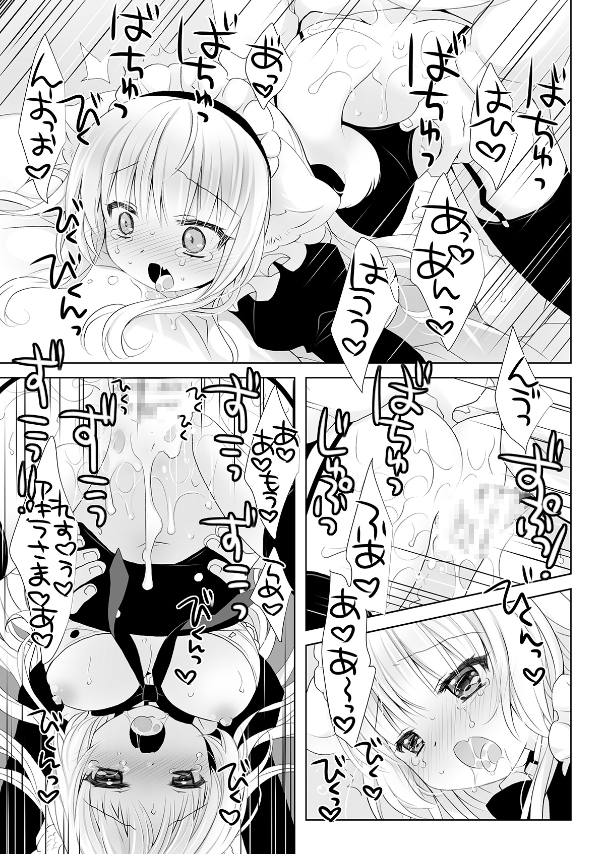 真面目な犬耳メイドさんはじめての発情期 画像9
