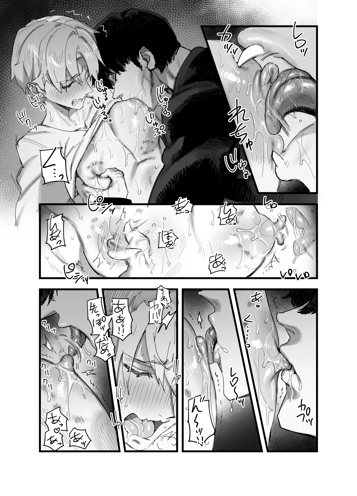 俺がお前に思うこと [MineSlow] | DLsite がるまに