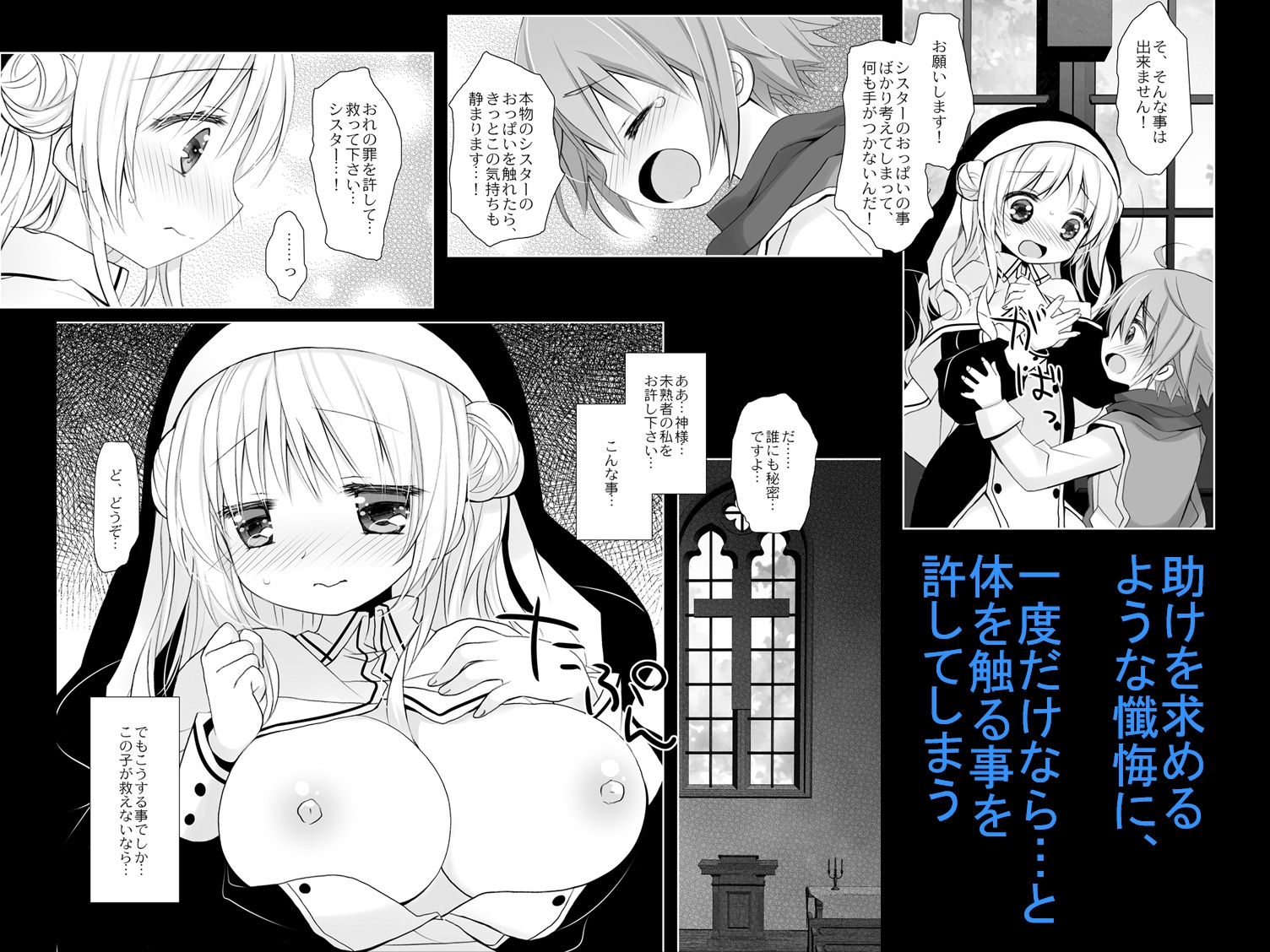 聖教育 -桜沢いづみside- 画像2