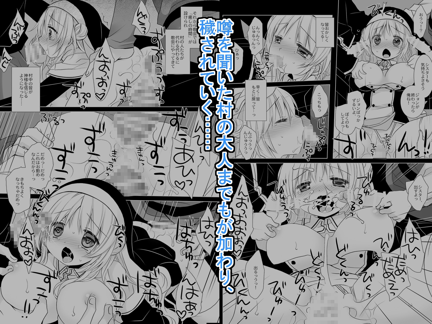 聖教育 -桜沢いづみside- 画像4